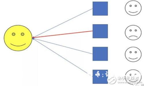 如何在小狐狸钱包中添加比特币：详细操作指南